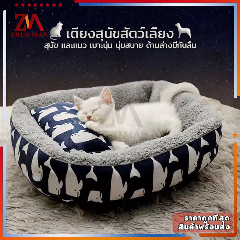 เตียงสุนัขสัตว์เลี้ยง เบาะนอนที่นอน เบาะนุ่ม ขนแกะ สำหรับสัตว์เลี้ยง สุนัข และแมว