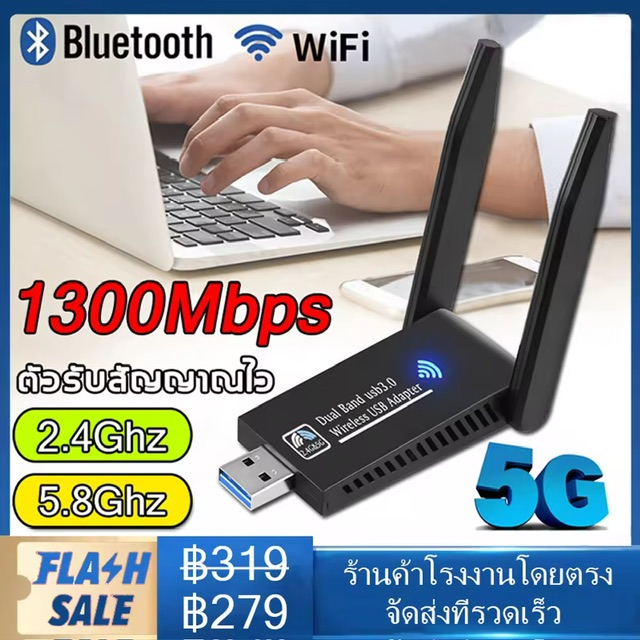 ตัวรับ wifi แรง ตัวรับสัญญาณ wifi 5G ตัวรับ wifi USB3.0 Dual Band USB Adapter 1300Mbps 2.4GHz-5.8GHz usb รับสัญญาณ wifi แดปเตอร์ไร้สาย เสาคู่ รับไวไฟความเร็วสูง 
