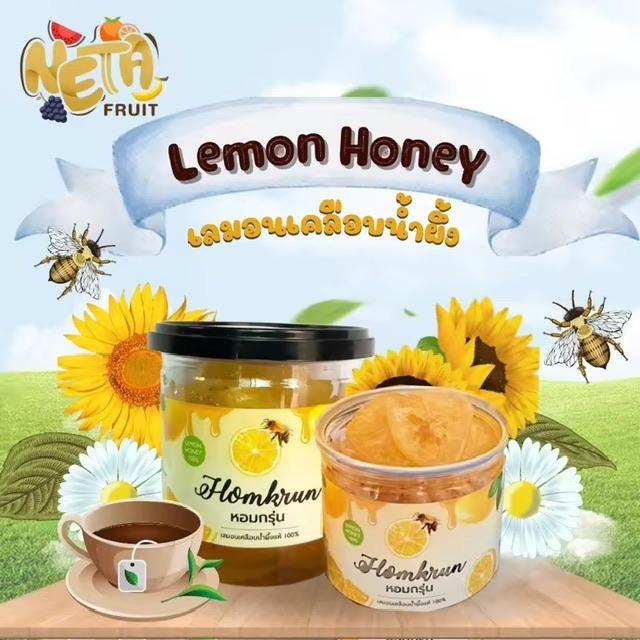 เลมอนน้ำผึ้งแท้ 100% ขนาด 250 g เนต้าฟรุ๊ต ผลไม้แปรรูป ผลไม้ น้ำผึ้ง ของทานเล่น ขนม