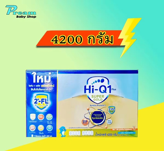 HiQ SuperGold 4200/3000 กรัม #นมผงไฮคิวสูตร3