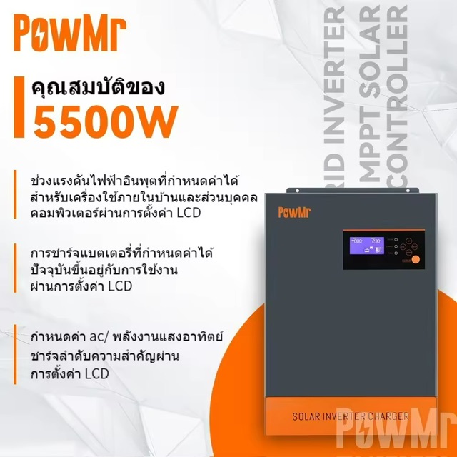 PowMr 5.5KW อินเวอร์เตอร์พลังงานแสงอาทิตย์ไฮบริด 500VDC รองรับแบตเตอรี่ Lifepo4 และสามารถทํางานได้โดยไม่ต้องใช้แบตเตอรี่มากถึง 12 เครื่องสามารถเชื่อมต่อแบบขนาน 48V สร้าง