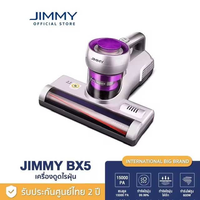 JIMMY BX5 Vacuum Cleaner เครื่องดูดฝุ่น เครื่องดูดฝุ่นไฟฟ้า พลังดูดสูง 15000Pa เครื่องดูดฝุ่นที่นอน ดูดได้ลึกถึง 35 cm รับประกันมอเตอร์ 2 ปี