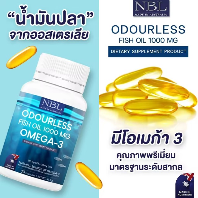 NBL Odourless Fish Oil 1000 MG OMEGA-3 - น้ำมันปลาสูตรไร้กลิ่น 1000 มก. (30 Capsules)