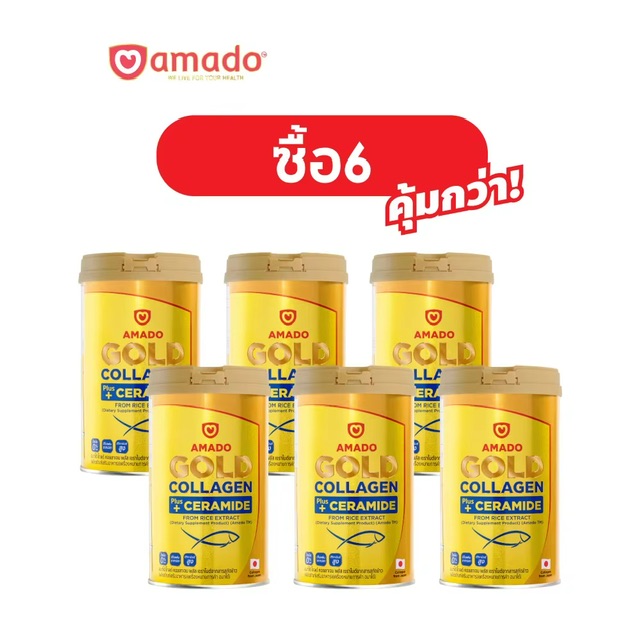 Amado Gold Collagen - อมาโด้ โกลด์ คอลลาเจน 6 กระป๋อง (150กรัม/กระป๋อง)