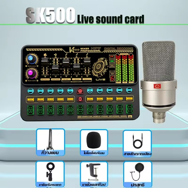 [จัดส่งในพื้นที่]SK500 sound card การ์ดเสียงคอมพิวเตอร์ คาราโอเกะ เครื่องเปลี่ยนเสียงสดแบบพกพา เครื่องผสมเสียง