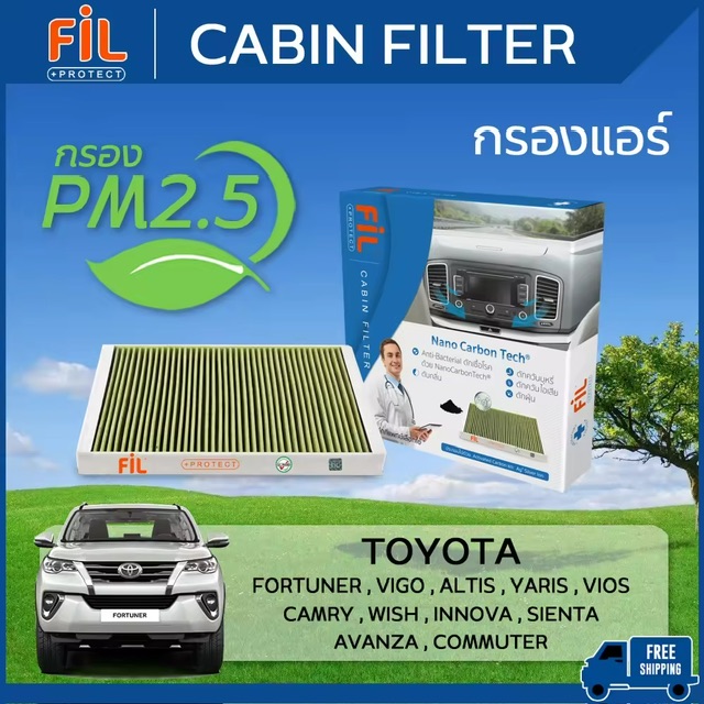 :  FIL PROTECT (CF 6080) กรองแอร์ PM 2.5 Anti Bacterial Nano Carbon Tech กรอง 4 ชั้น สำหรับรถ Toyota Fortuner , Fortuner Champ , Hilux Vigo , Hilux Vi