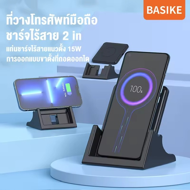 Basike ที่ชาร์จไร้สาย wireless charger แท่นชาร์จไร้สาย ที่ชาร์จแบตไร้สาย Qi เเท่นชาร์จไร้สาย 15W วัตต์ ชาร์จเร็ว สำหรับ  for iPhone Samsung Huawei Xiaomi Android  ชา