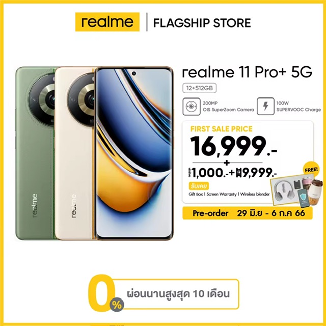 realme 11 Pro+ 5G (Pre-order)  12+512GB โทรศัพท์มือถือ MTK Dimensity7050 6.7นิ้ว AMOLED กล้อง200MP NFC 100W super Charge