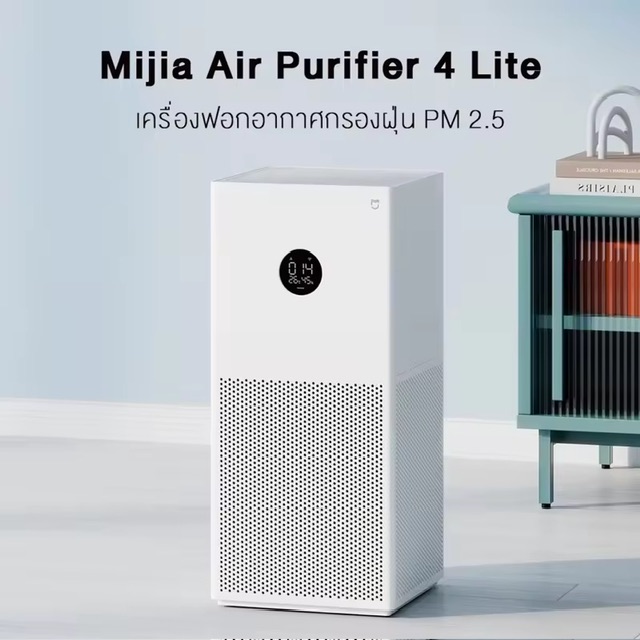 เครื่องฟอกอากาศ Xiaomi Mi Air Purifier 4lite  กรองฝุ่น PM2.5 ฟอกอากาศ เครื่องฟอก
