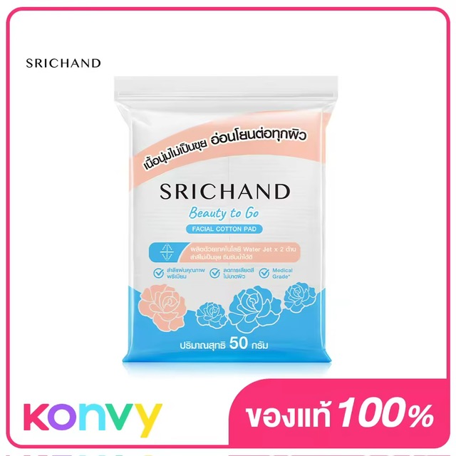 Srichand Beauty to Go Facial Cotton Pad 50g