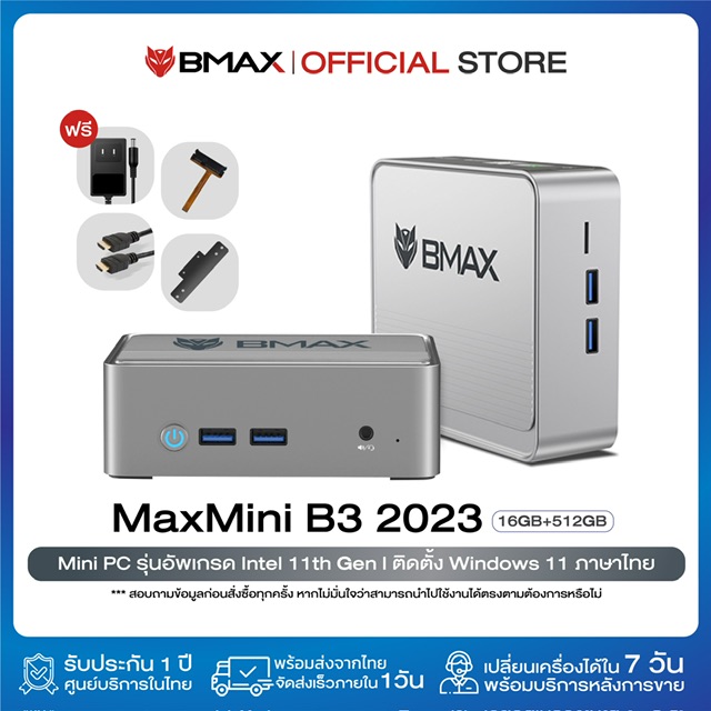 [New 2023] BMAX B3 2023 Mini PC มินิ พีซี Intel 11th Gen N5095 RAM 16GB +SSD 512GB Windows 11 พร้อมใช้งาน ประกัน 1 ปีในไทย