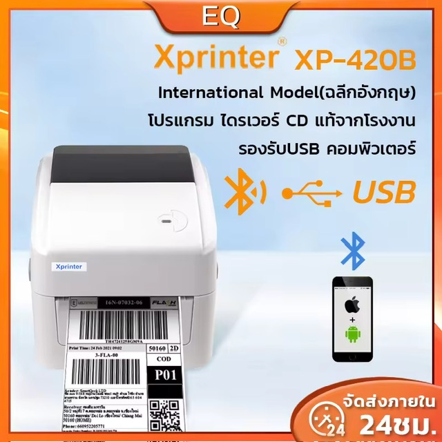 โปรโมชั่นร้านใหม  (พร้อมส่ง)Xprinter XP-420Bเครื่องปริ้นเตอร์USB/Bluetooth บลูทู ธ ใบปิดหน้ากล่องสติ๊กเกอร์ Thermal Printer เครื่อง
