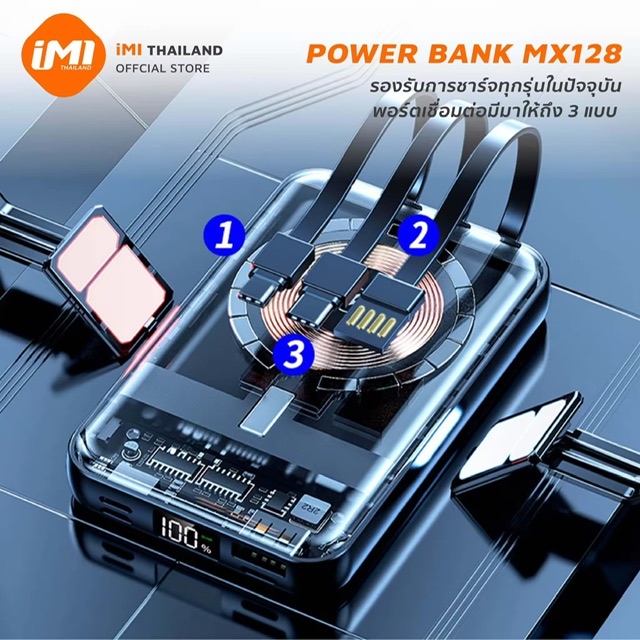 iMI  Power Bank 20000MAh PD 22.5W พาวเวอร์แบงค์ไร้สาย MX128 แบบแม่เหล็ก Magnetic Qi Wireless Charger  Fast Charging