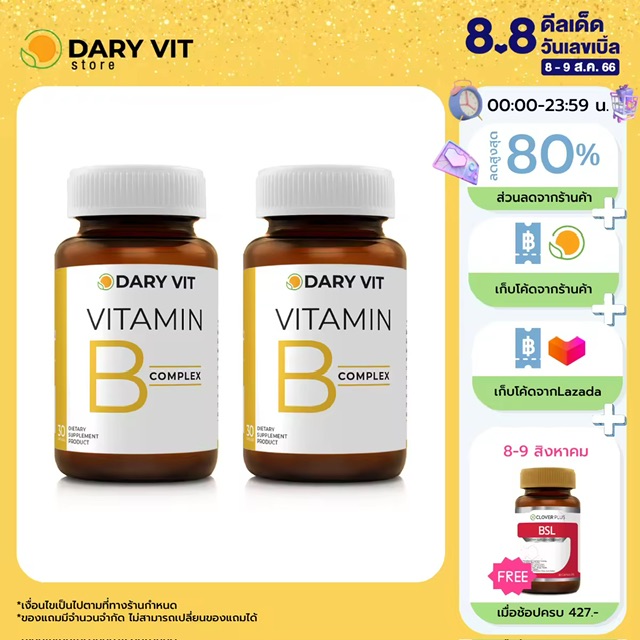 แพ็คคู่ 2 กระปุก Dary Vit Vitamin B Complex ดารี่ วิต อาหารเสริม วิตามินบีรวม อิโนซิทอล โคลีน วิตามินบี6 บี2 บี1 บี12 ขนาด 30 แคปซูล/กระปุก