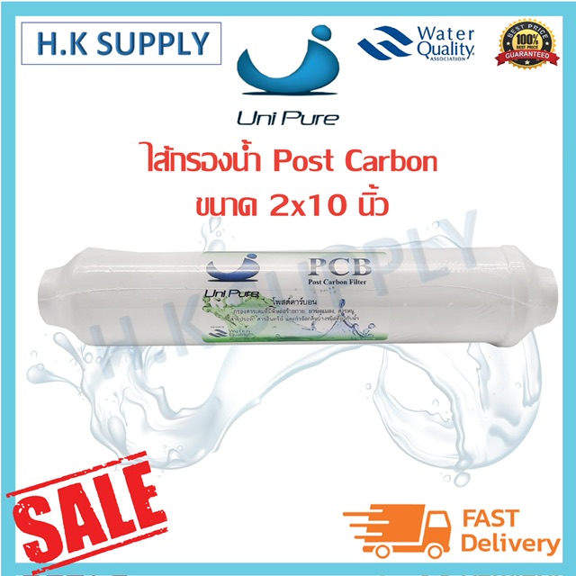 :  Unipure ไส้กรอง Inline Post Carbon Green ขนาด 2x10 นิ้ว โพส คาร์บอน GAC แค๊ปซูล แบบเกลียว Uni pure